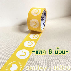 เทปกาว Smiley ( เหลือง ) 45 หลา ** แพค 6 ม้วน